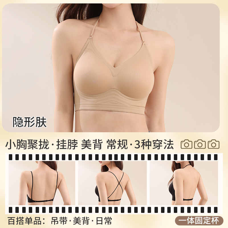 マルチウェイディープバックホルターネックブラ、小さなバストの - Convertible Bra Multiway のレビューと価格