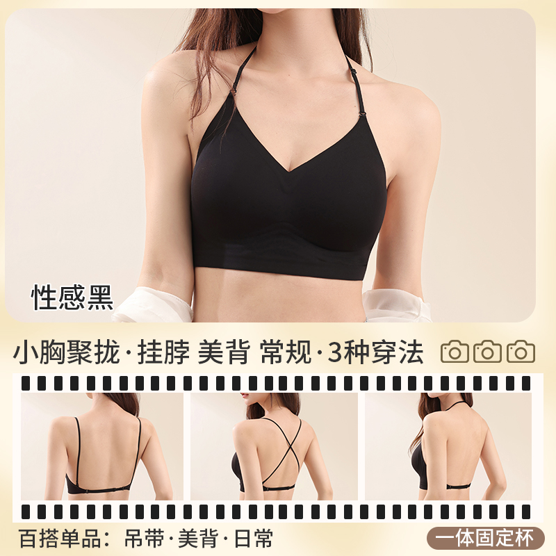 マルチウェイディープバックホルターネックブラ、小さなバストの - Convertible Bra Multiway のレビューと価格